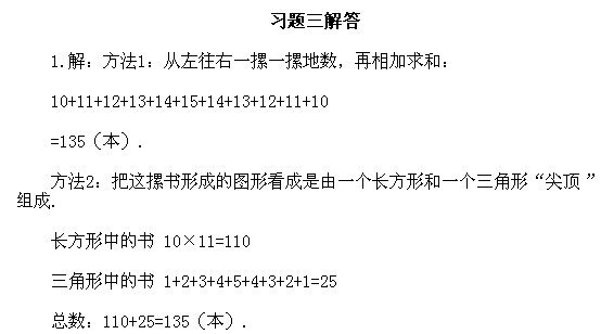 二年級(jí)奧數(shù),奧數(shù)課本,奧數(shù)講義