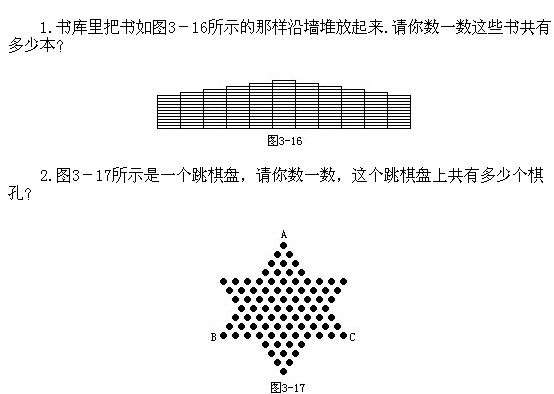 二年級奧數,奧數課本,奧數講義