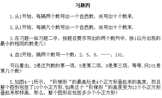 二年級奧數,奧數課本,奧數講義
