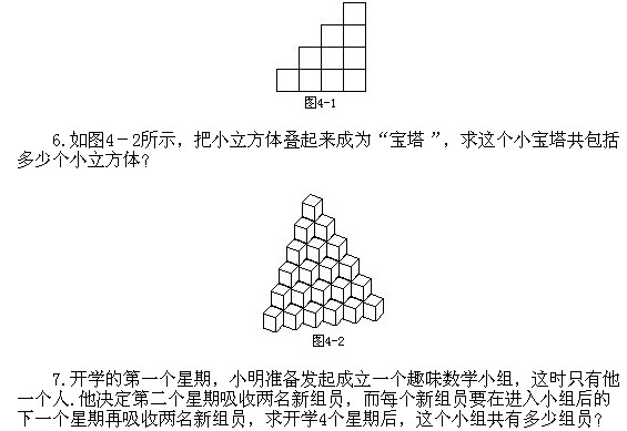 二年級奧數,奧數課本,奧數講義