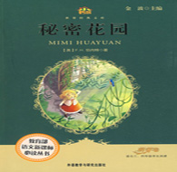 四年級閱讀書目 嘻哈農場